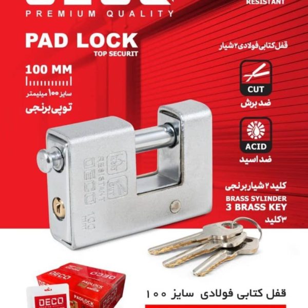 قفل کتابی فولادی ضد برش ضد اسید دوشیار دکو